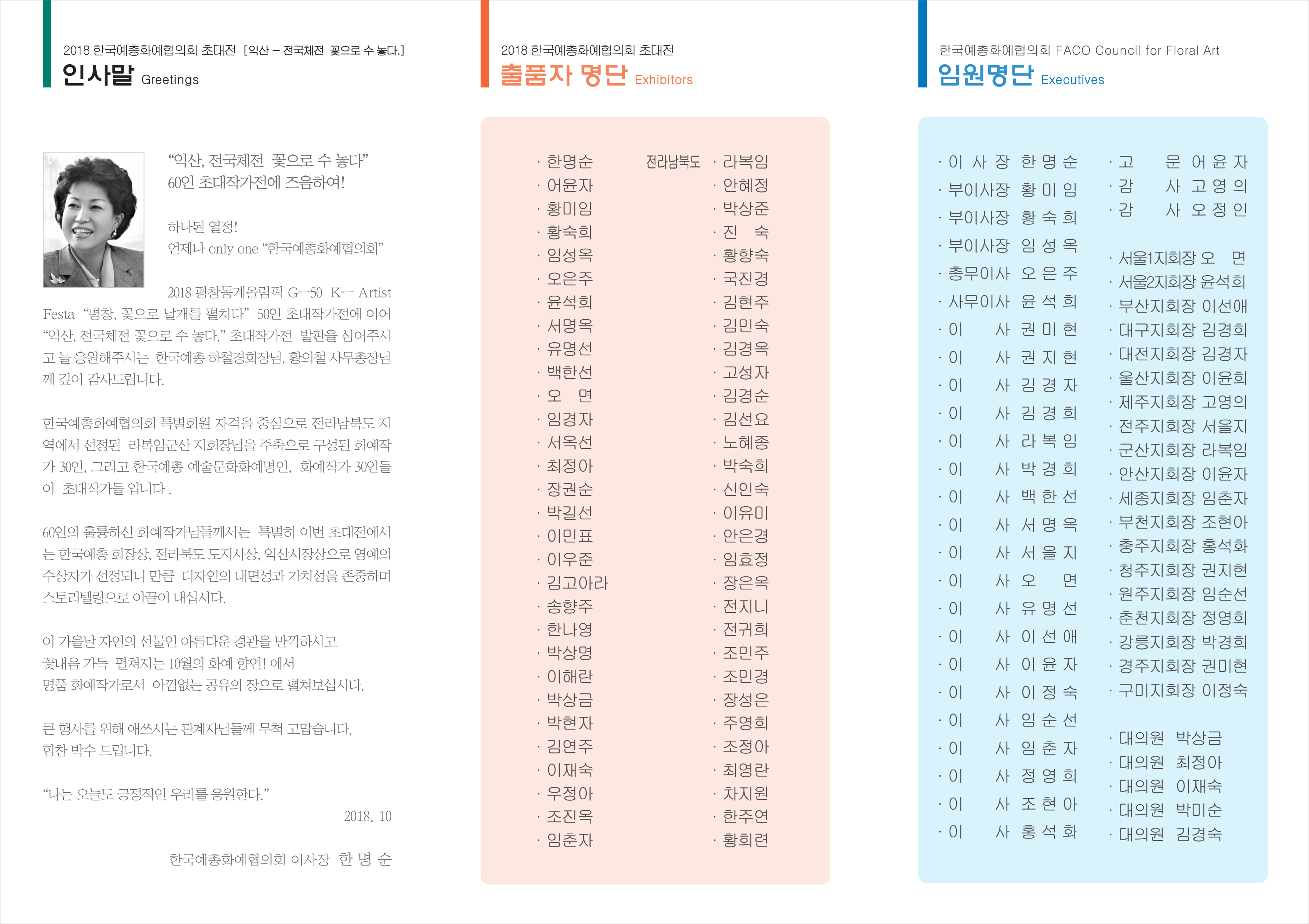 스크린샷 2018-10-13 오전 10.57.59.png