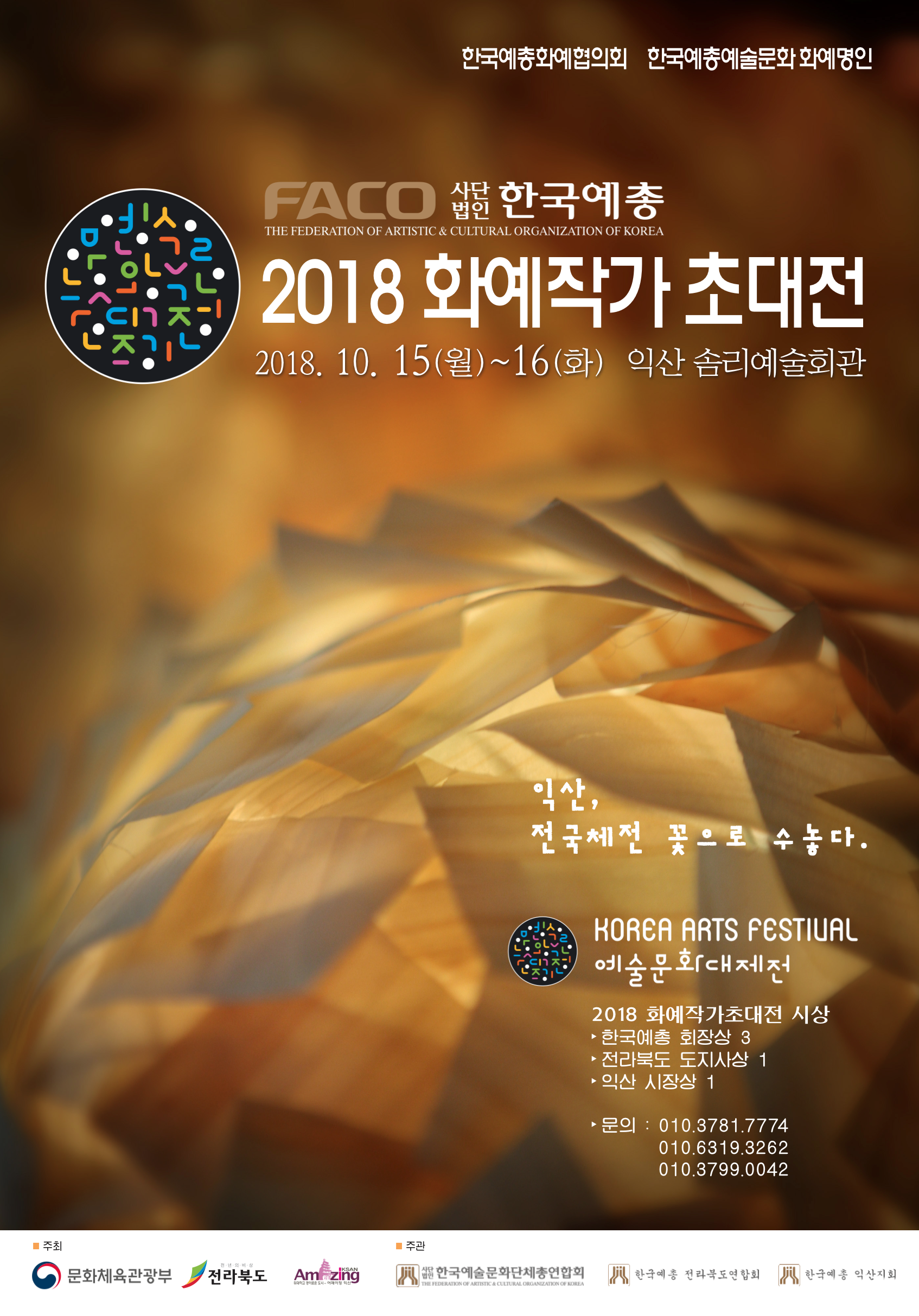 스크린샷 2018-10-13 오전 10.57.16.png