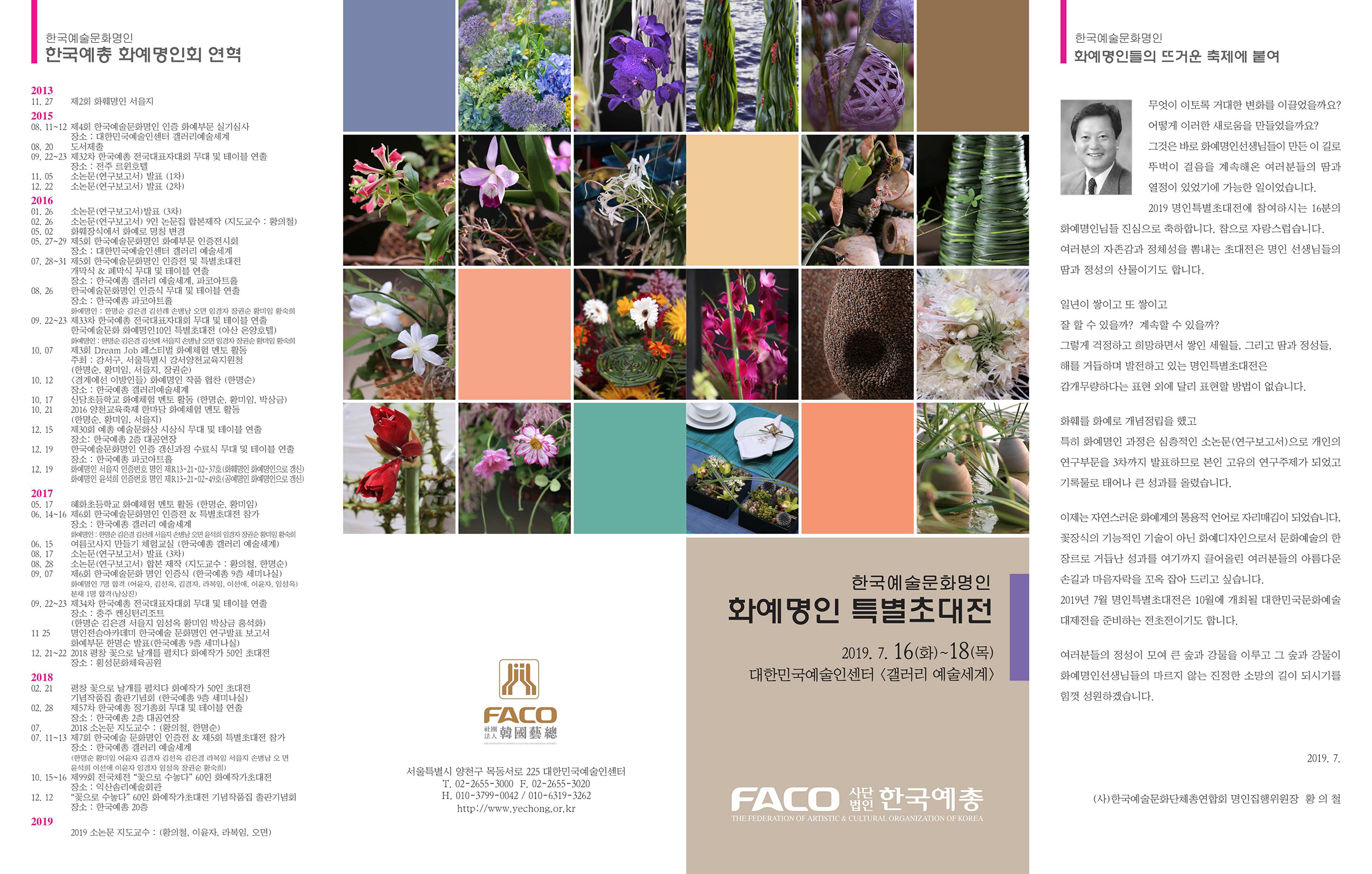 2019 리플렛 1.jpg