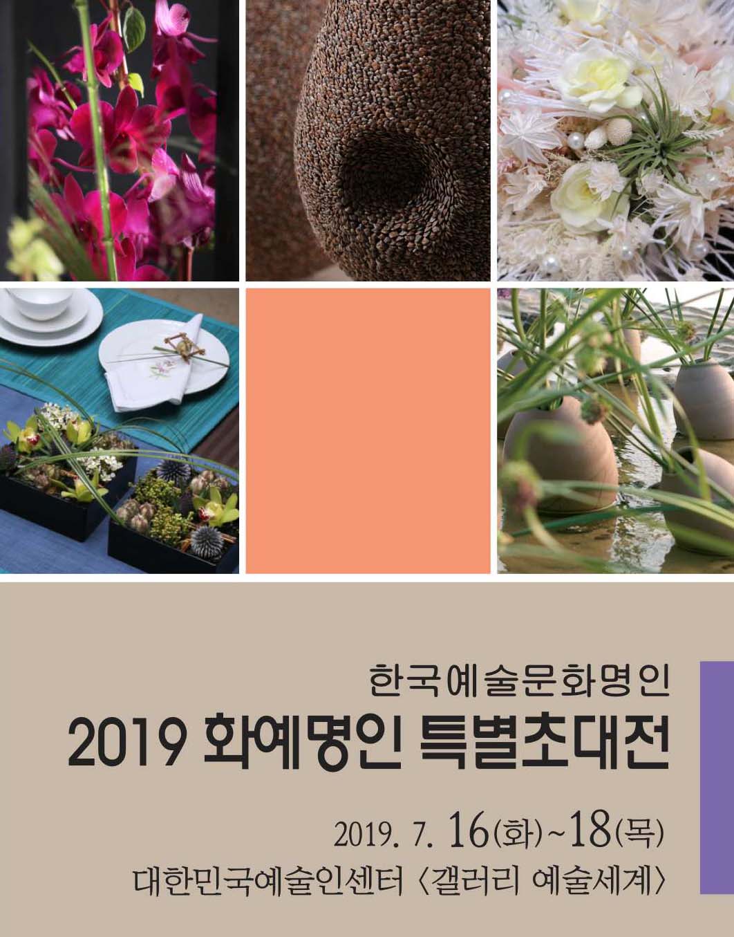 2019 리플렛 수정1w.jpg