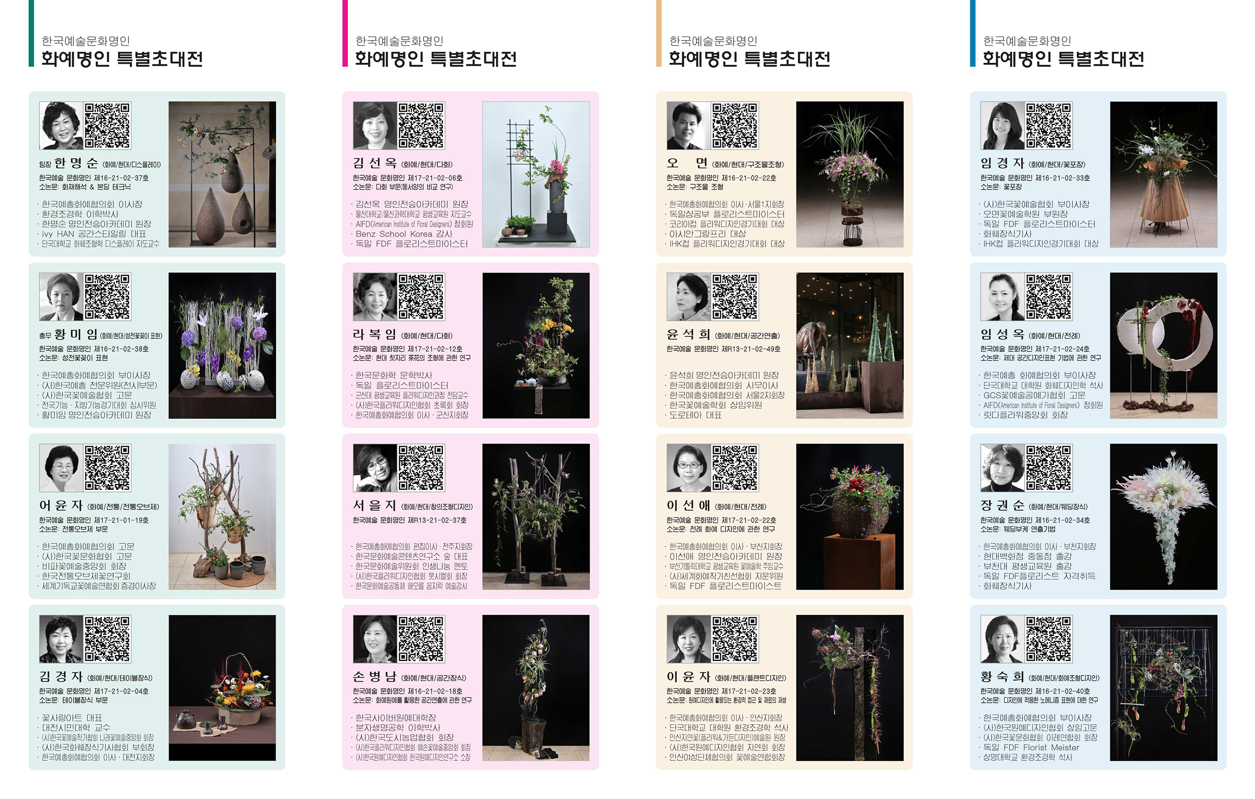 2019 리플렛 2.jpg