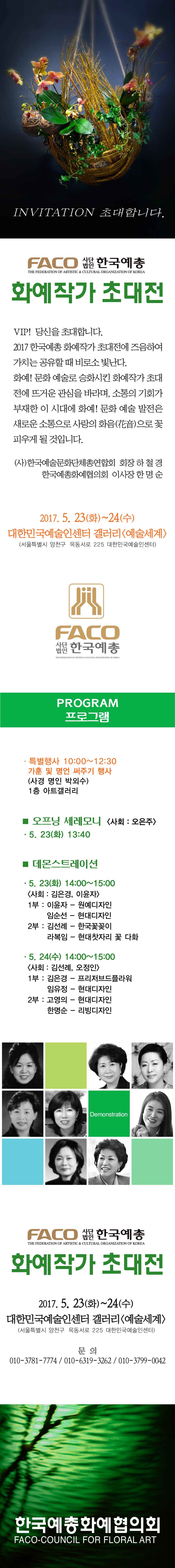 2017초대전 SNS용.jpg