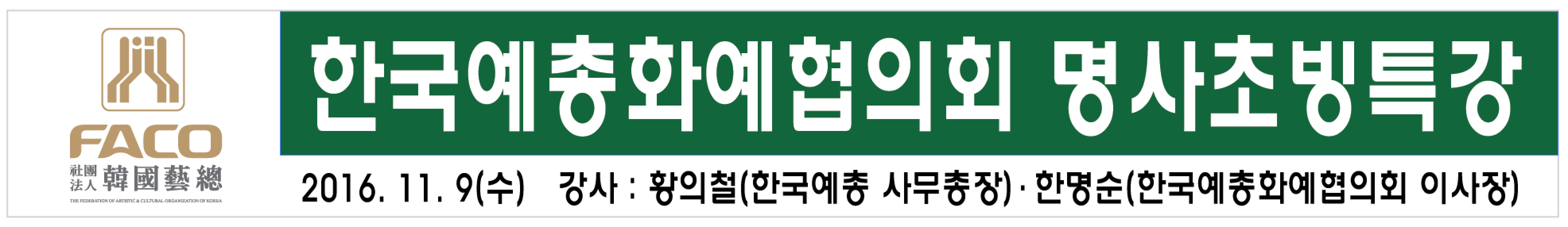 1611월례회 현수막.png
